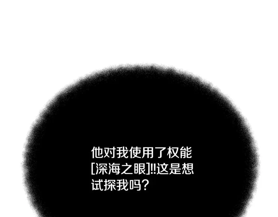 第34话 狂欢派对50