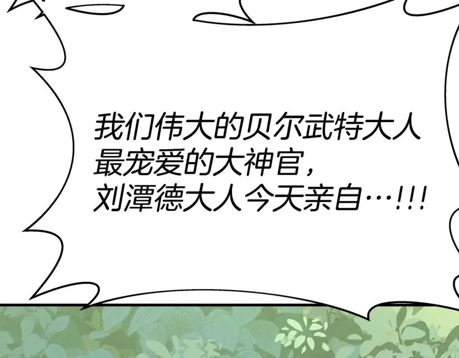第47话 难搞118