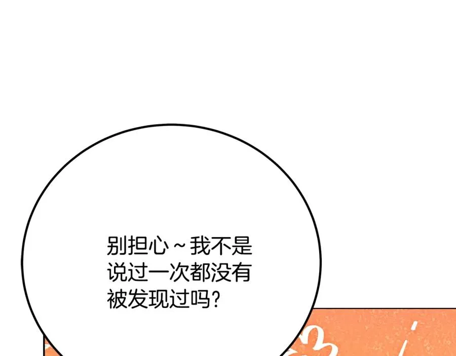 第22话 冥王的老婆跑了177