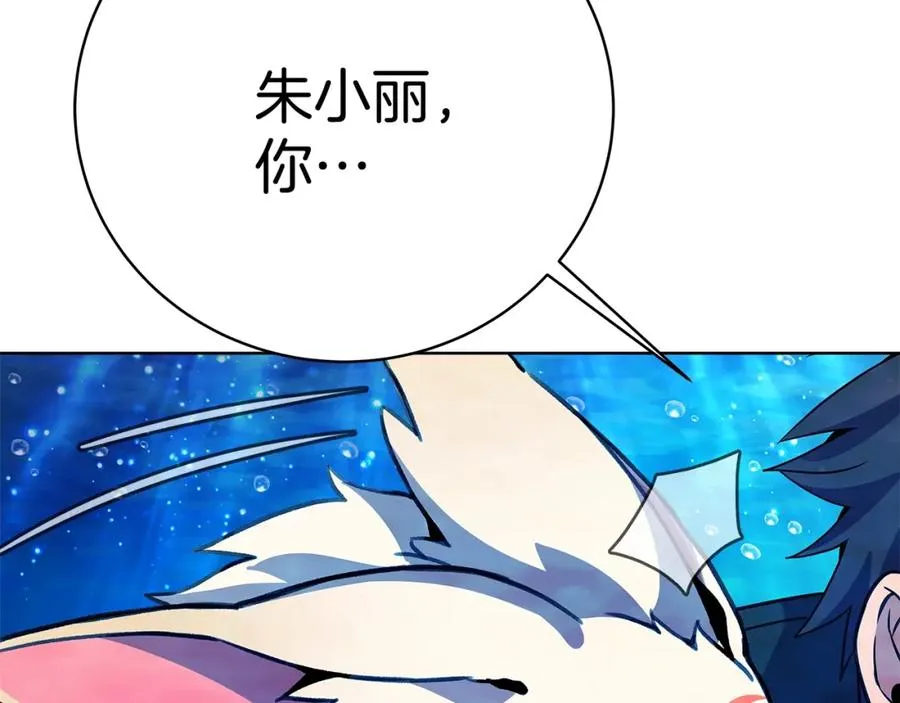 第34话 狂欢派对93