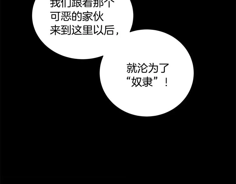 第11话 炽热的火种18