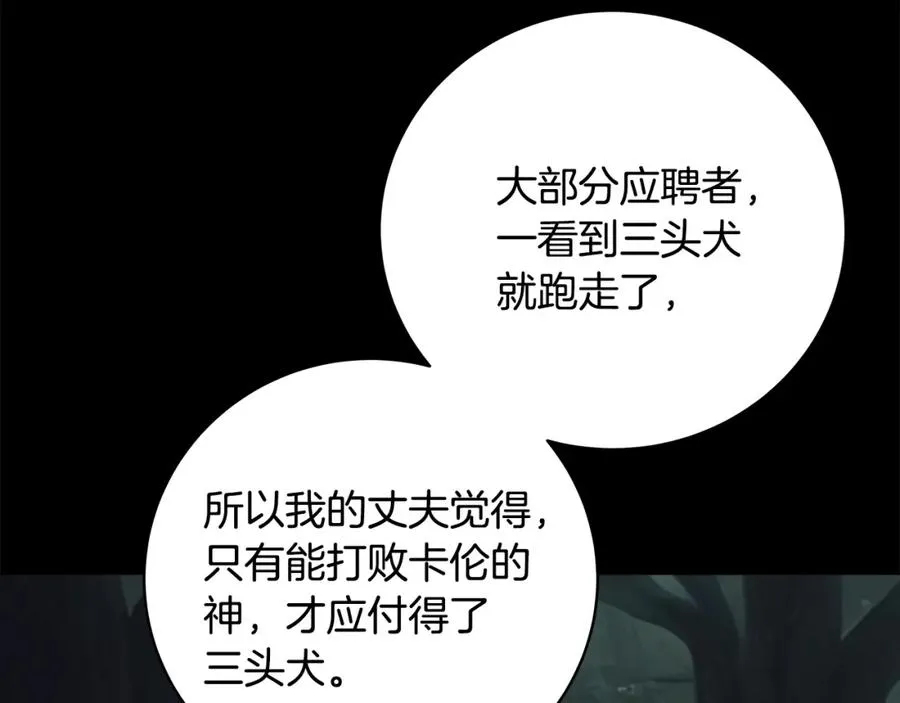 第17话 冥界的女神217