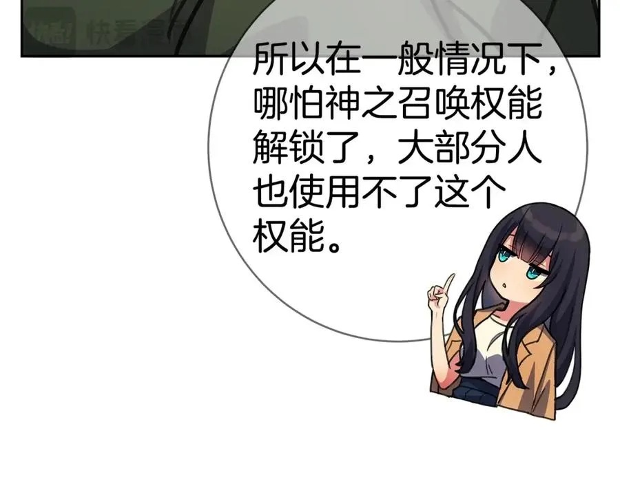 第43话 收徒（加更）83