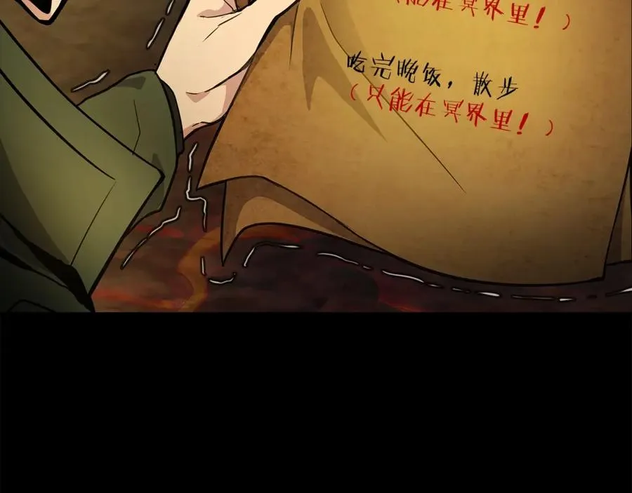 第18话 疯狂三头犬33