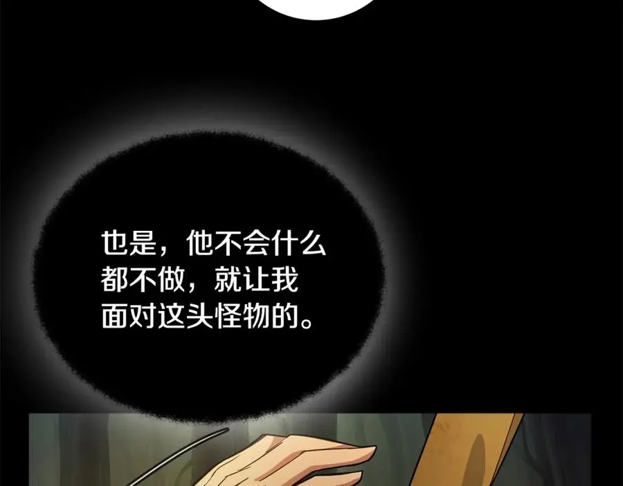 第18话 疯狂三头犬19