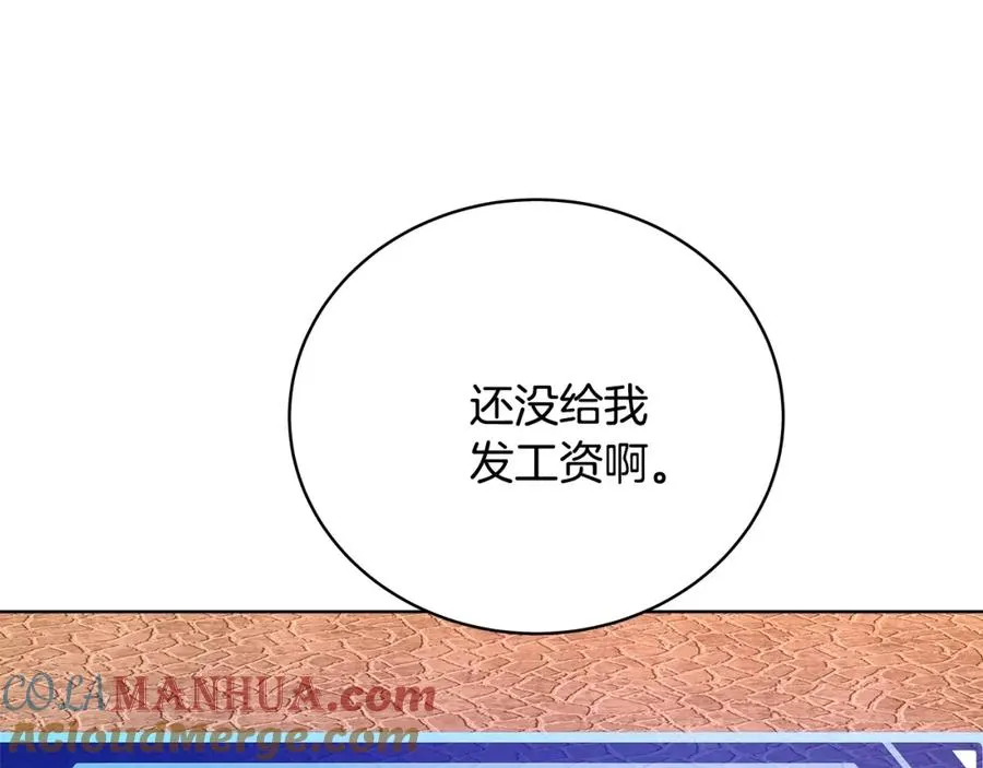 第24话 犬之王4