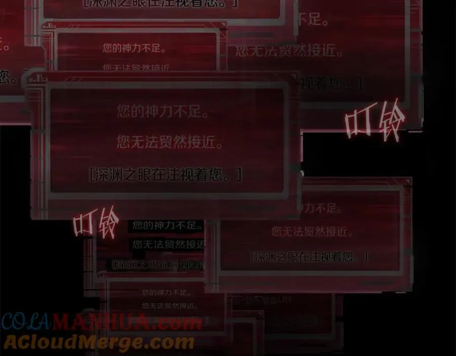 第14话 人类无法进入的门216
