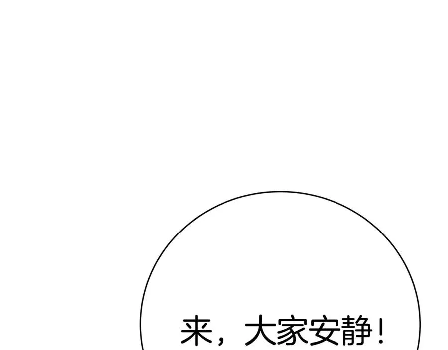 第45话 第二个祭司90