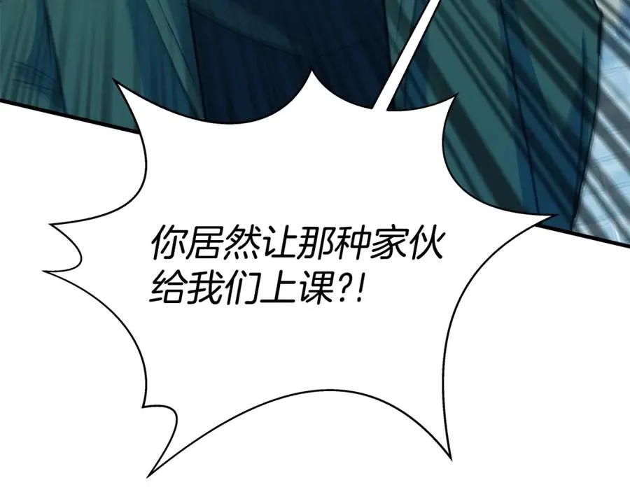 第47话 难搞141