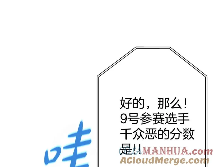 第40话 驯兽大赛（加更）148