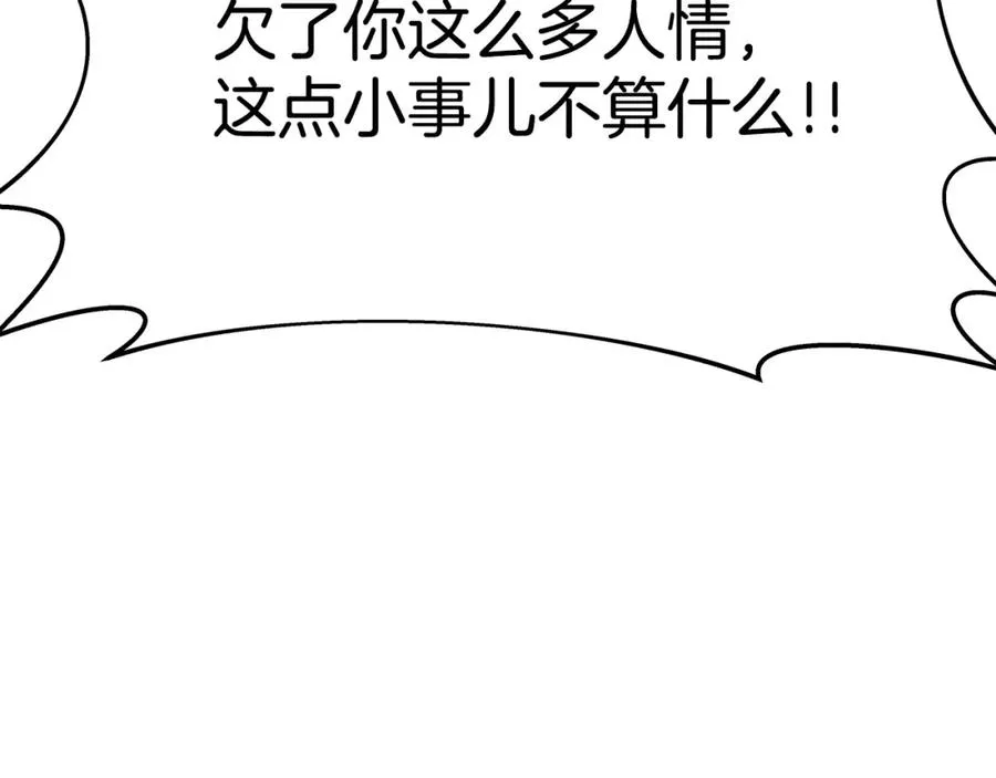 第38话 神的召唤30