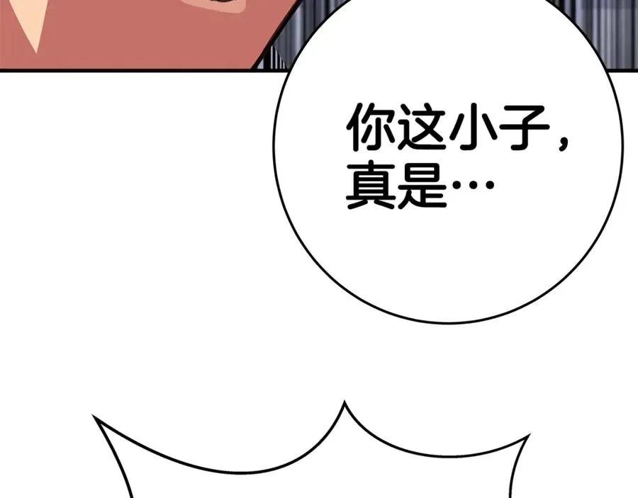 第51话 直面哈迪斯89