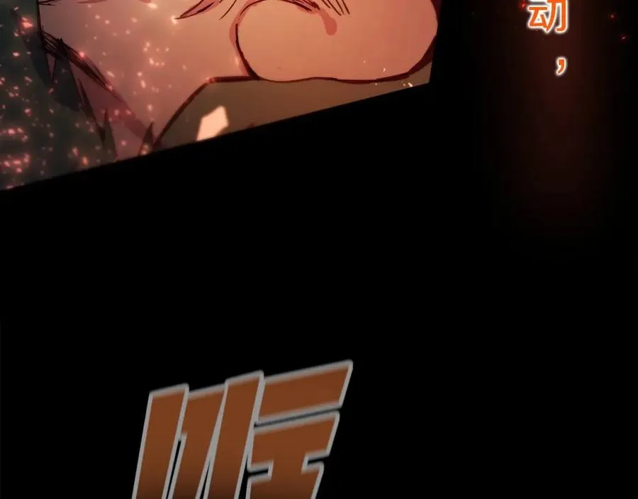 第11话 炽热的火种186