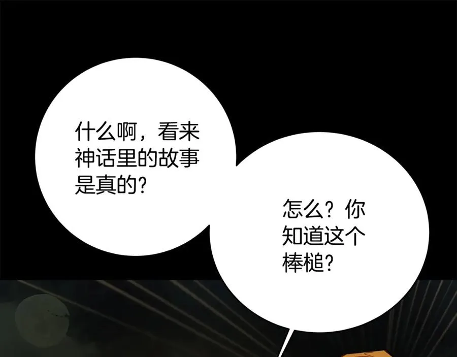 第17话 冥界的女神134