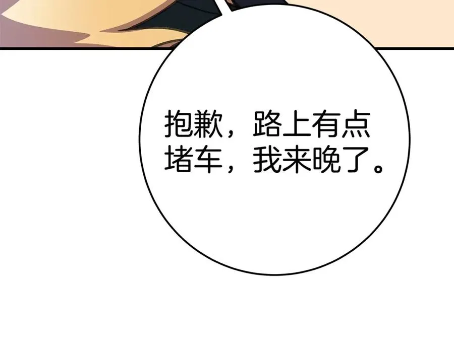 第47话 难搞111