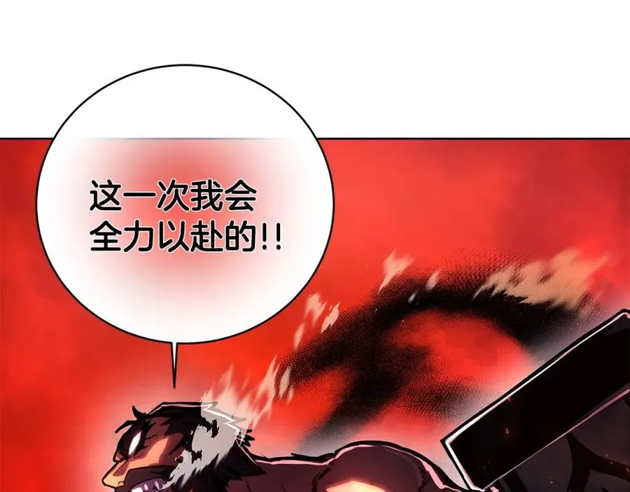 第11话 炽热的火种149