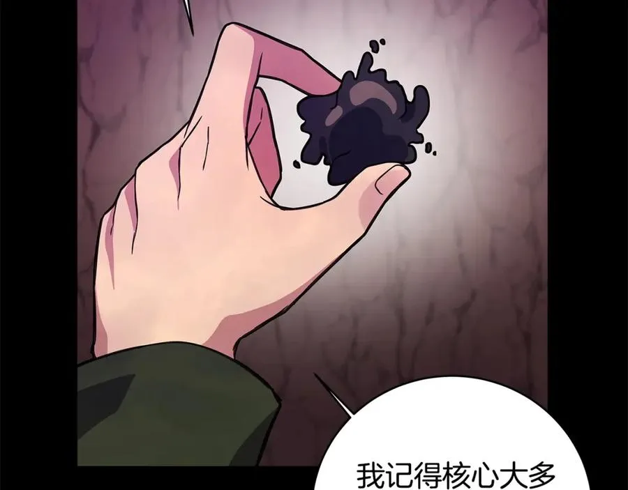 第15话 我是刘潭德81