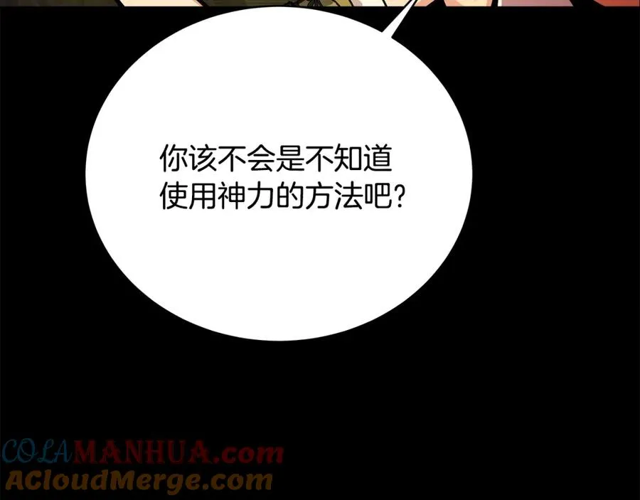 第20话 这叫散步？84