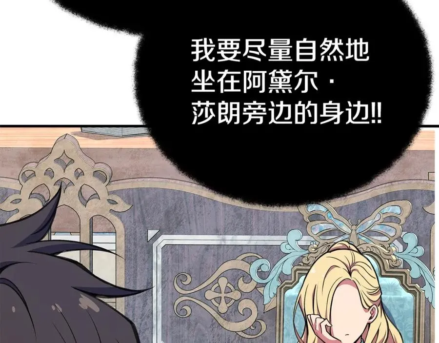 第45话 第二个祭司103