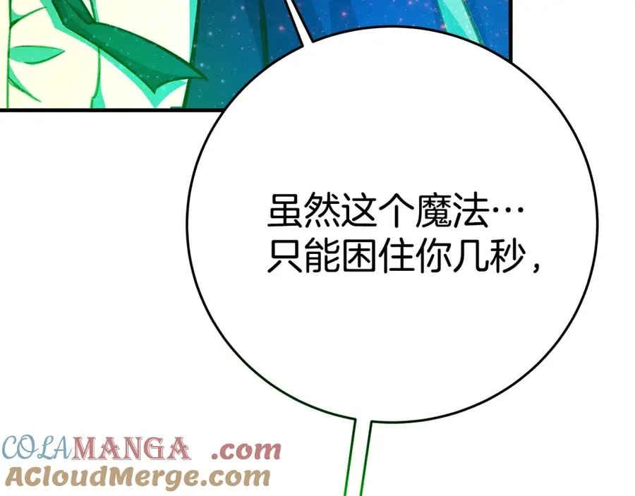 第49话 另一场异变104