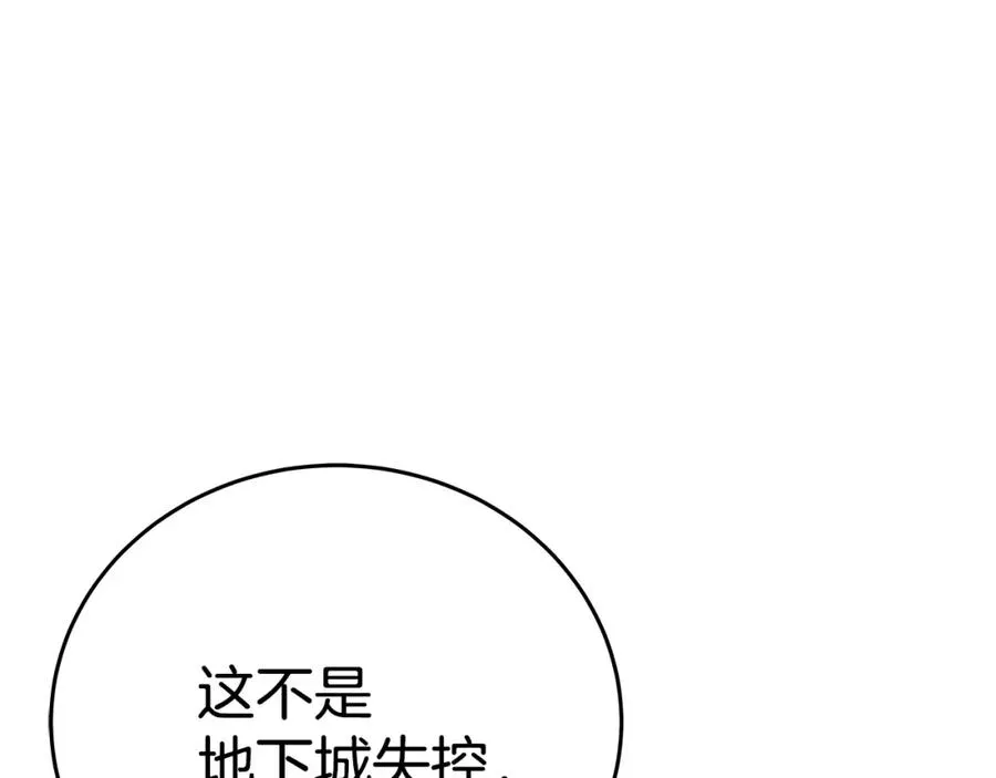第50话 单独行动35