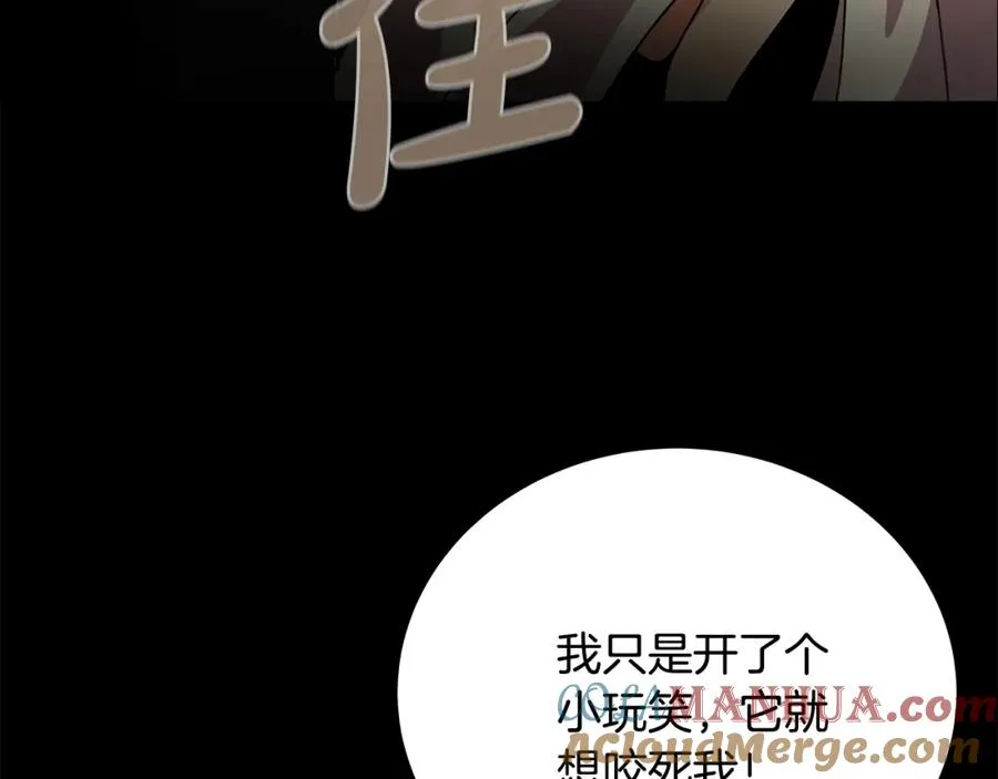 第18话 疯狂三头犬144