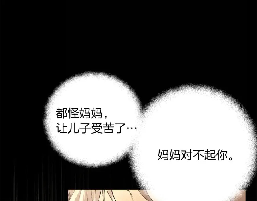 第4话 SS级天赋91