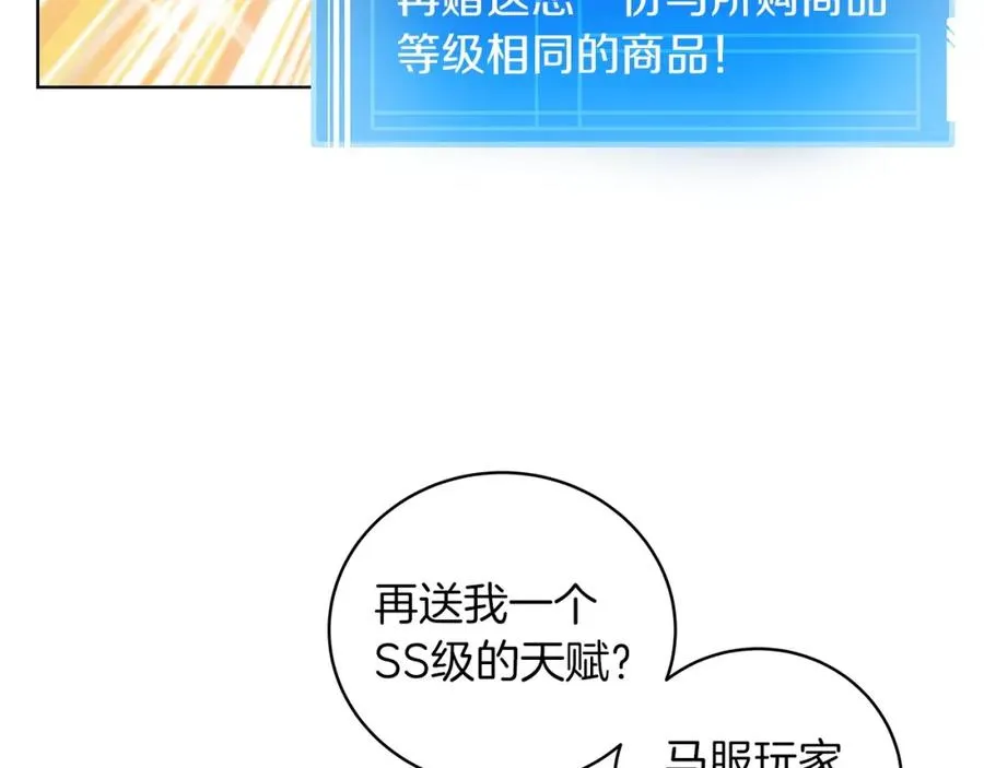 第4话 SS级天赋65