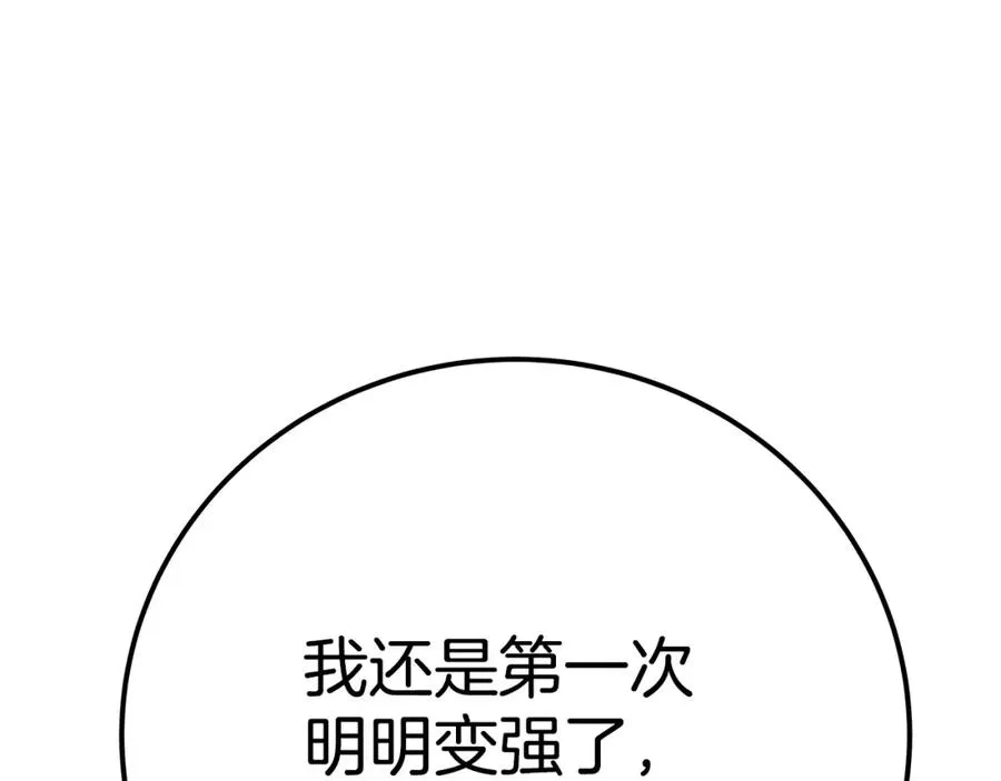 第49话 另一场异变194