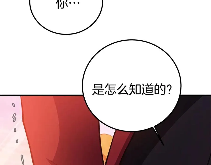 第45话 第二个祭司253