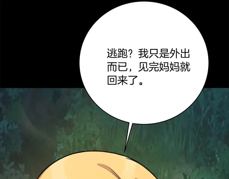 第23话 善恶果54