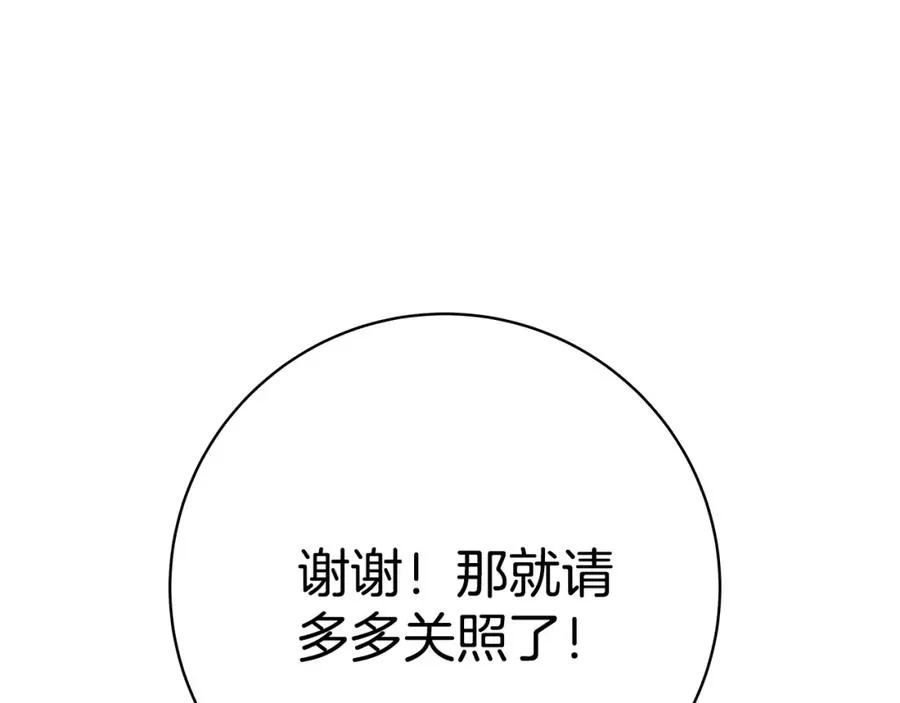 第45话 第二个祭司114