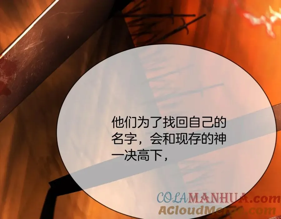 第35话 可见的末日56