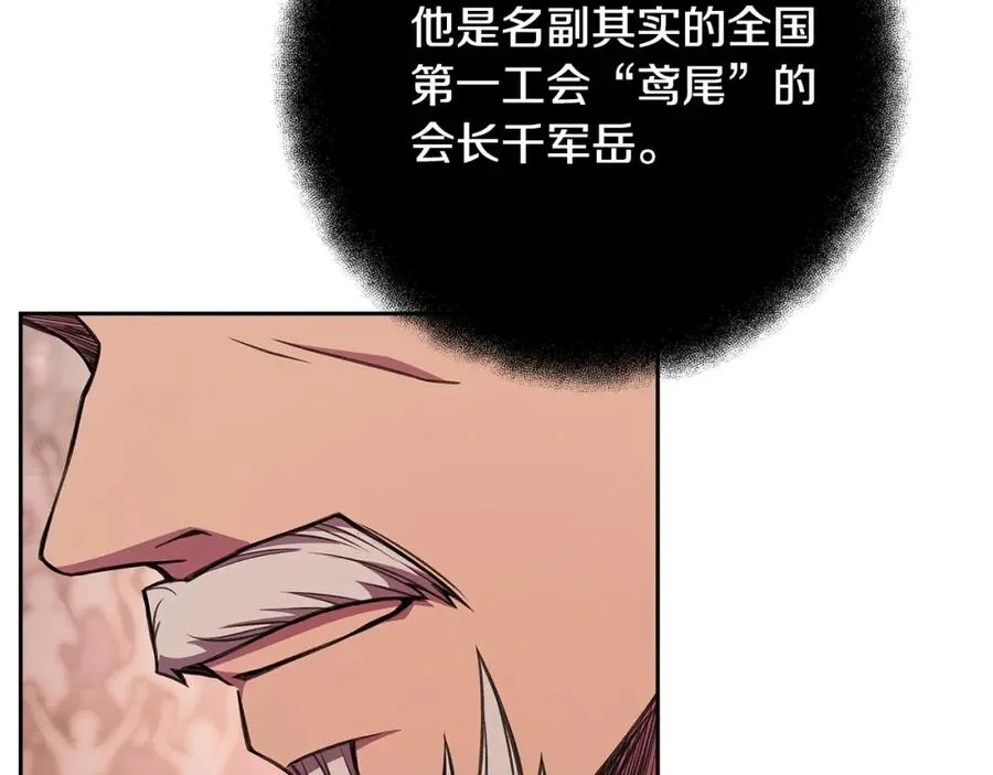 第41话 最精锐猎人83