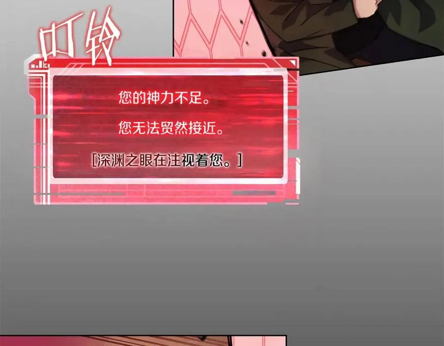 第14话 人类无法进入的门213