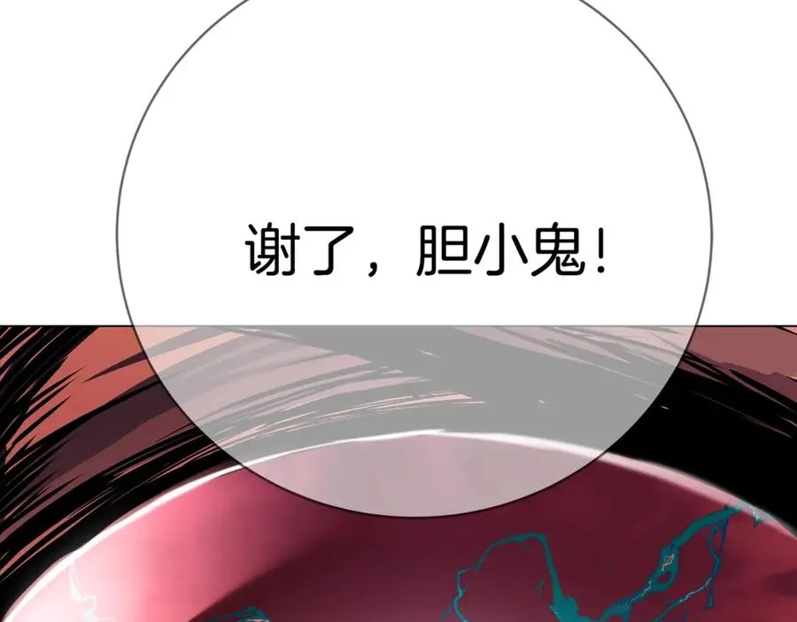 第8话 一击毙命牛战士221