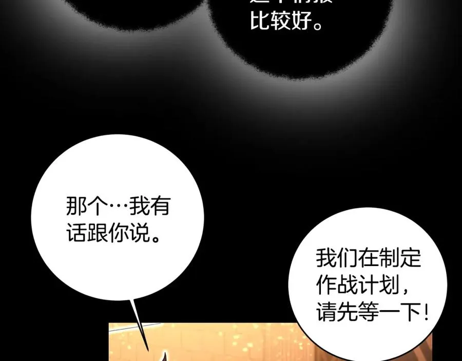 第7话 迷宫中心35