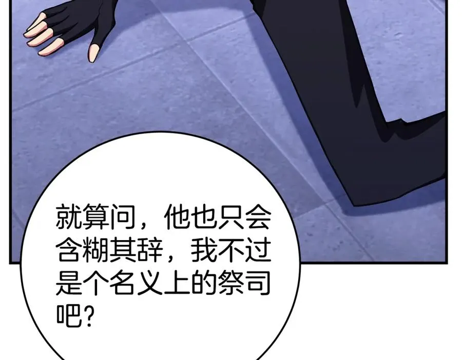 第51话 直面哈迪斯55