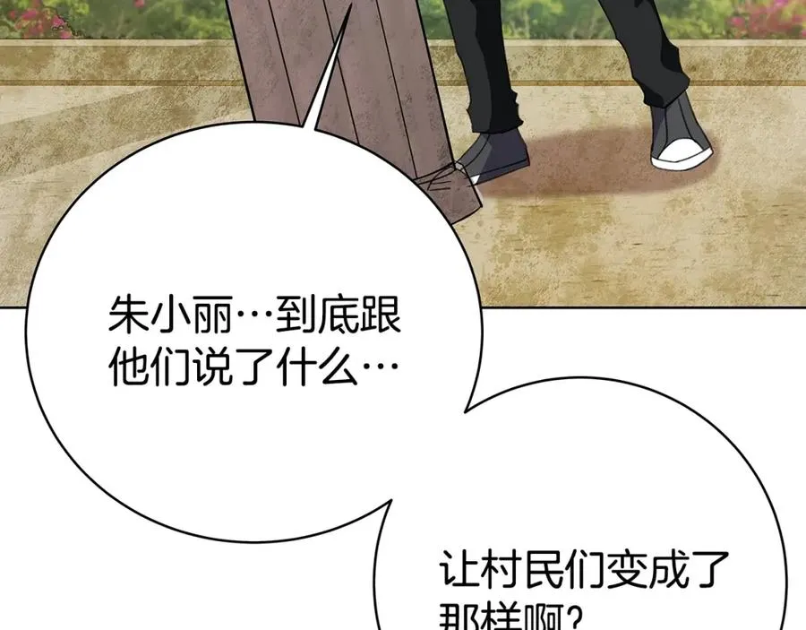 第37话 太阳狼266