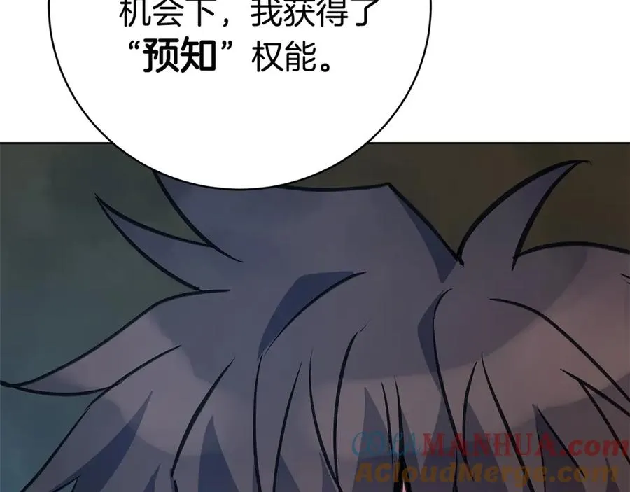 第35话 可见的末日16
