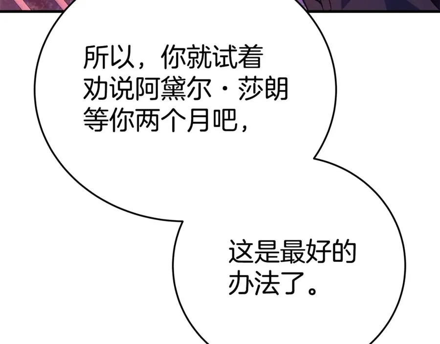 第46话 魔法之神43
