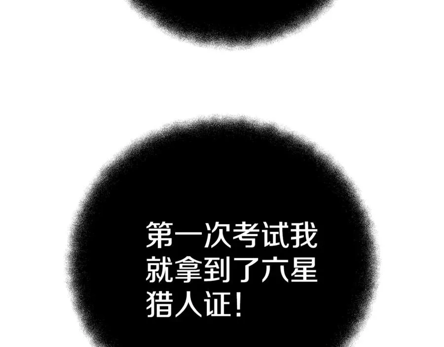 第34话 狂欢派对159