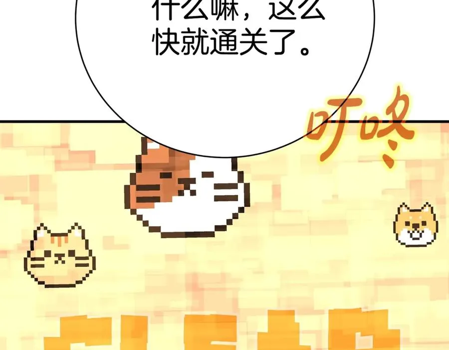 第44话 条件达成182