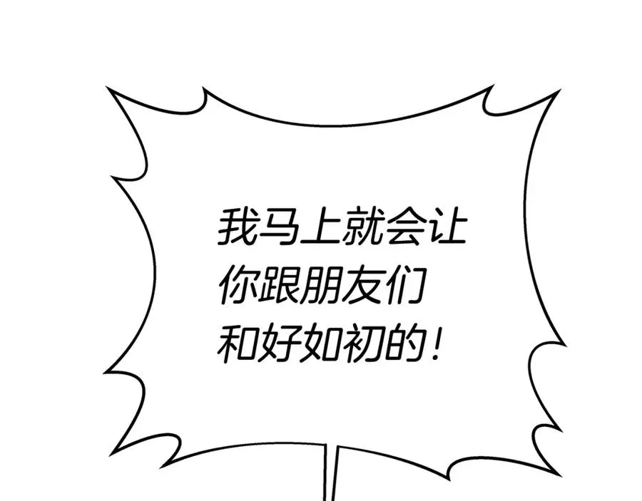 第37话 太阳狼27
