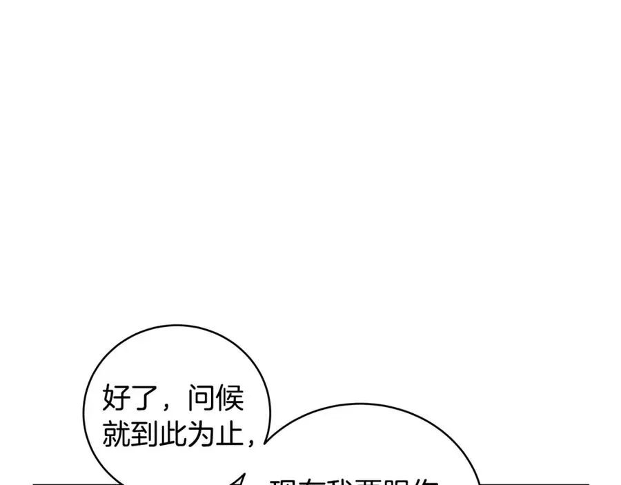 第9话 紧急支援铁匠铺81