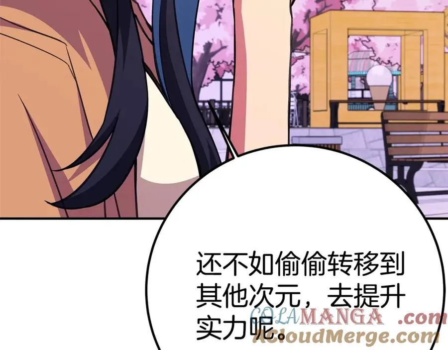 第51话 直面哈迪斯160