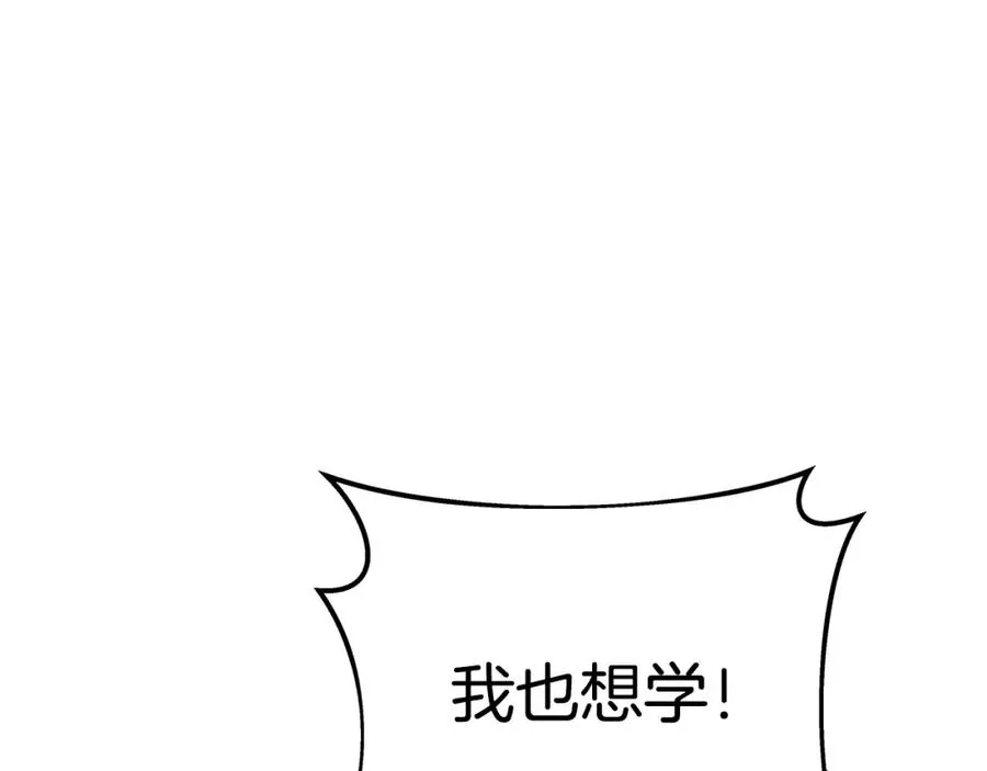 第49话 另一场异变213