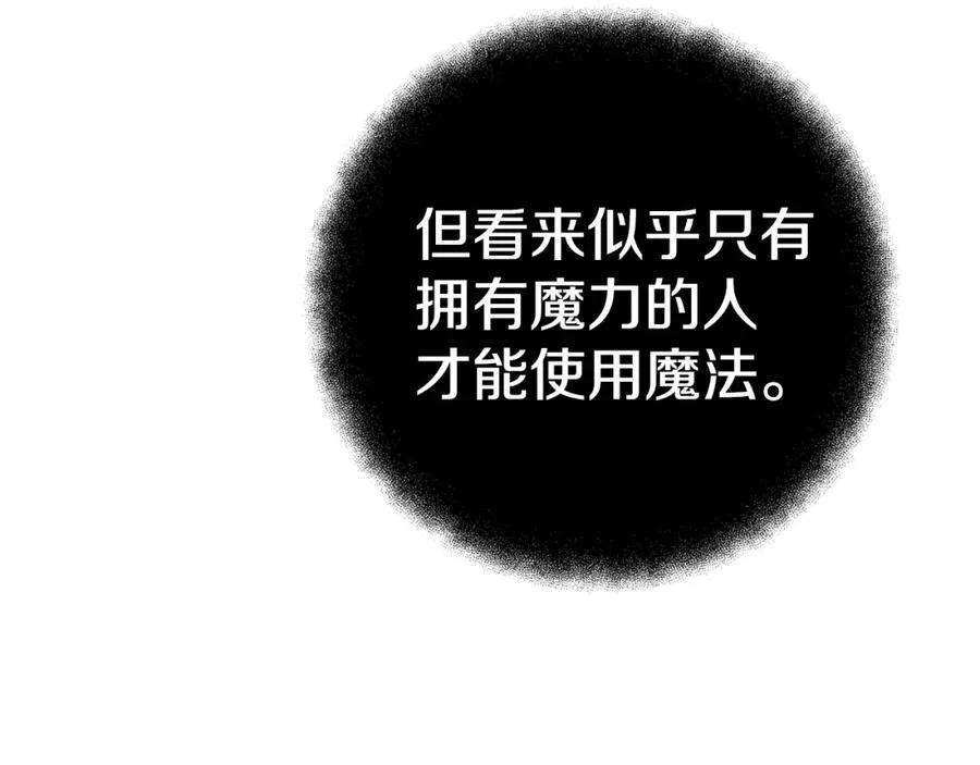 第45话 第二个祭司201