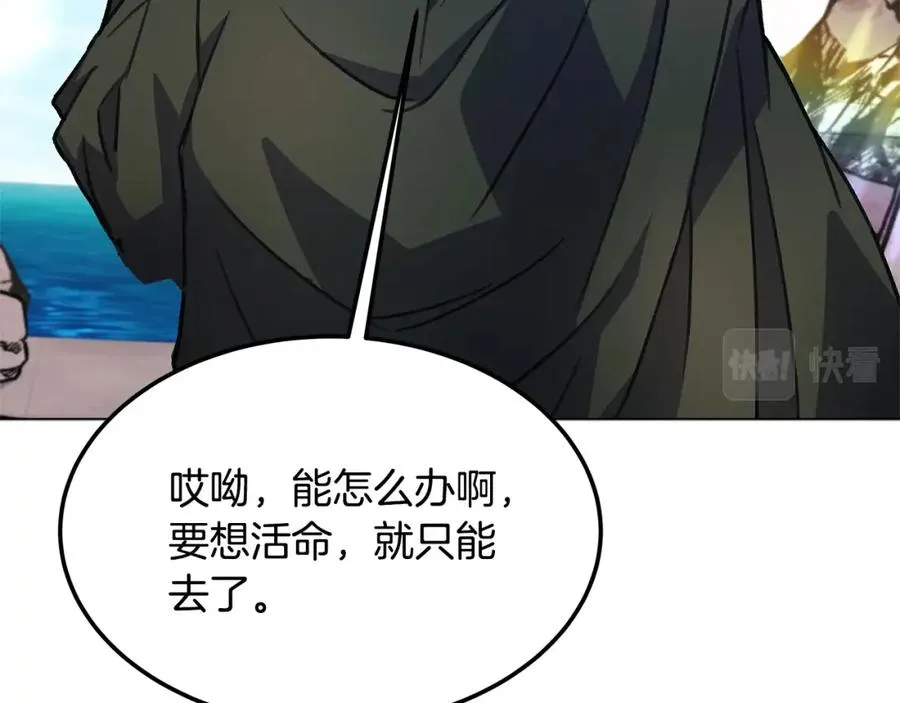 第28话 龙宫结界134