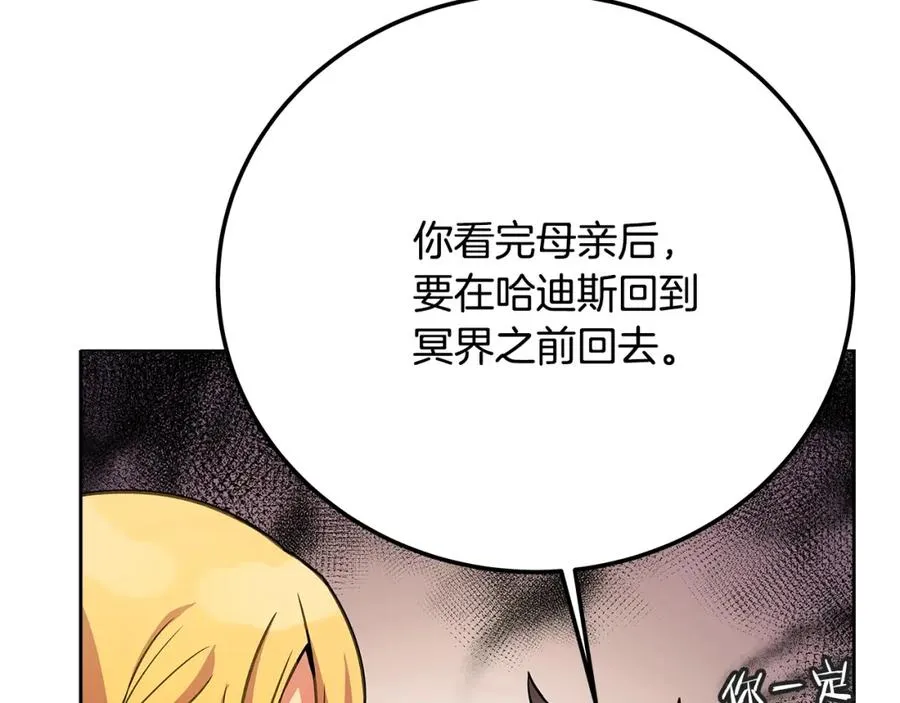 第22话 冥王的老婆跑了174